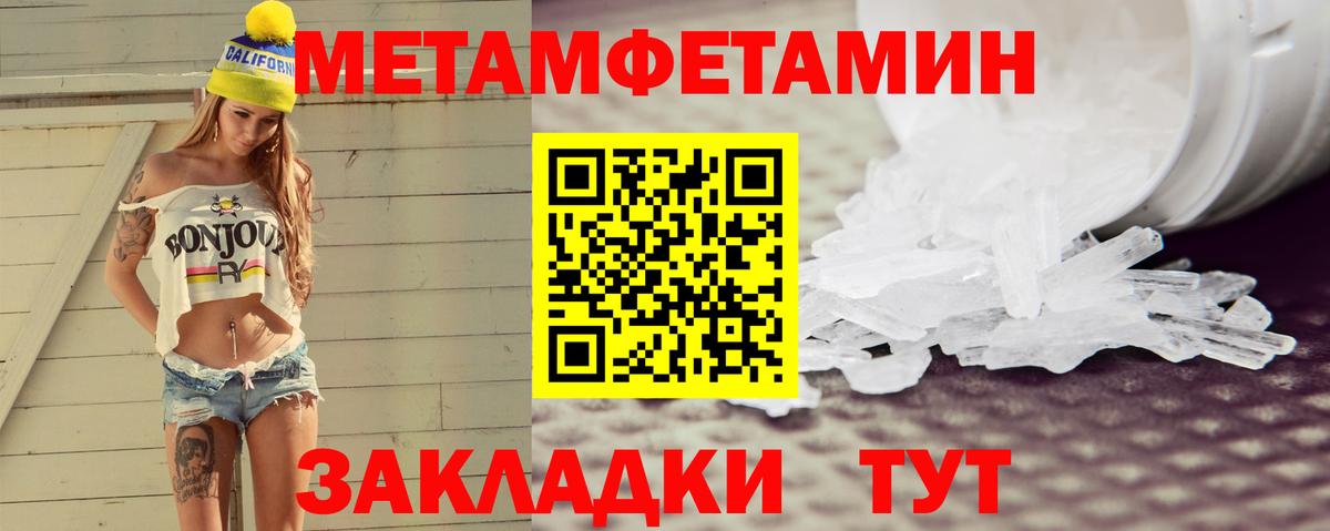 Амфетамин  Вход с VPN  Мелеуз  АМФЕТАМИН  Amphetamine Розовый 