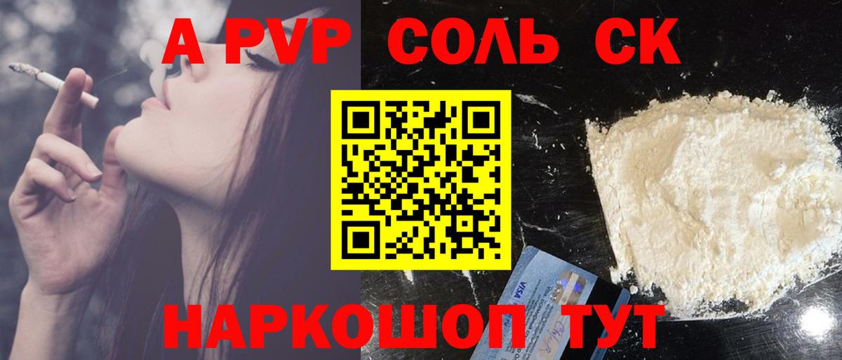 Alpha-PVP СК Мелеуз