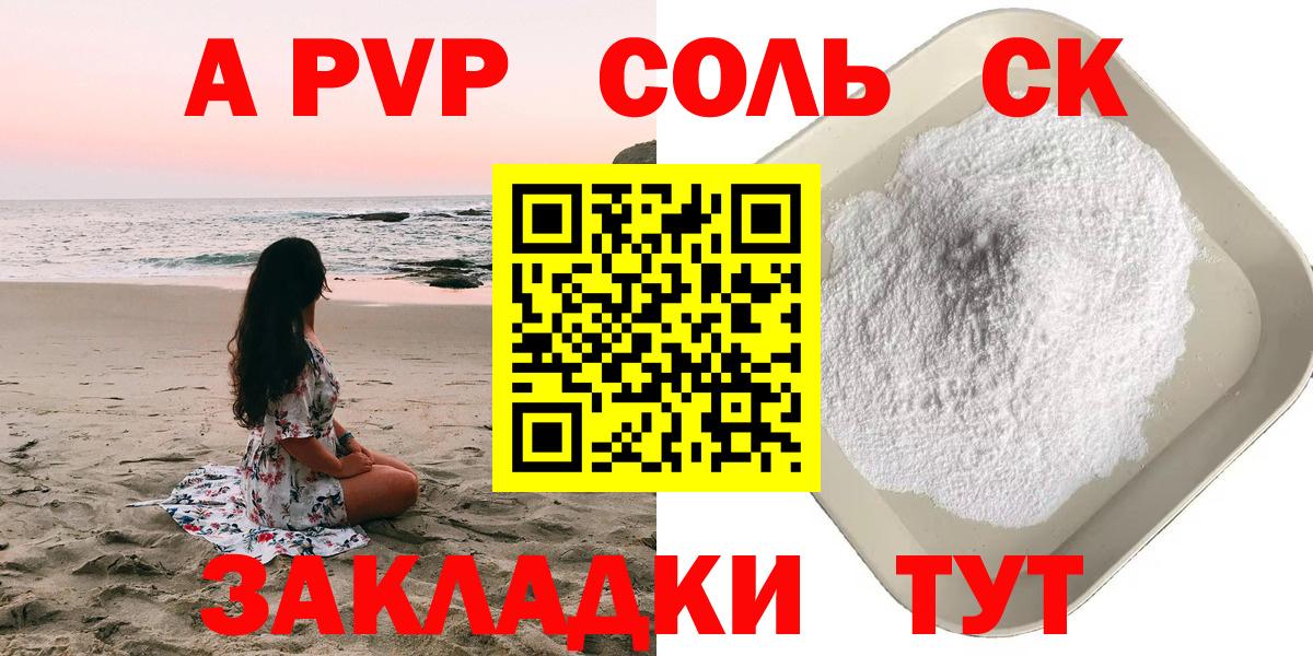 Мелеуз  Alfa_PVP крисы CK  A PVP  Вход с VPN  Alpha-PVP мука 
