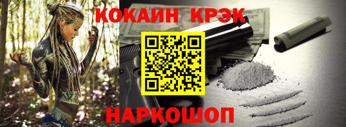 Кокаин Fish Scale Мелеуз