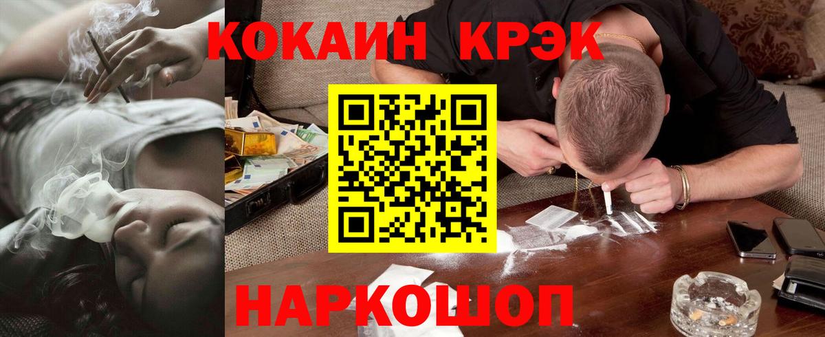 Мелеуз  COCAIN Перу  КОКАИН Fish Scale  КОКАИН  Вход с VPN 