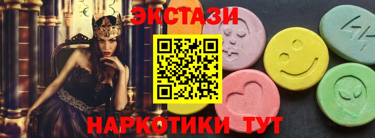 Мелеуз  ЭКСТАЗИ 250 мг  Вход с VPN  Экстази  ЭКСТАЗИ Philipp Plein 