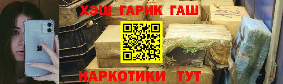 ГАШ хэш Мелеуз