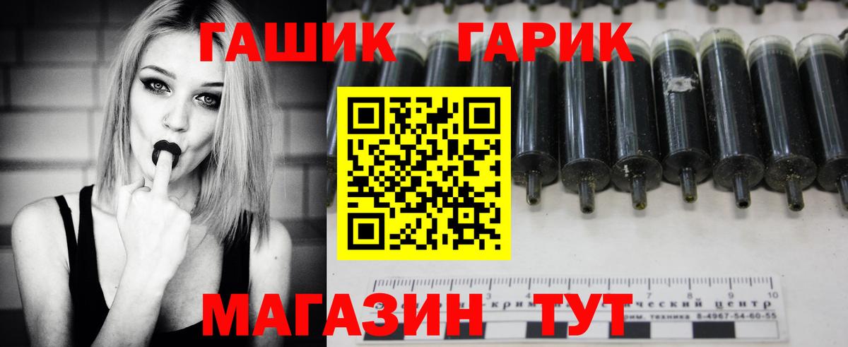 Гашиш хэш  ГАШ ice o lator  ГАШИШ  Вход с VPN  Мелеуз 
