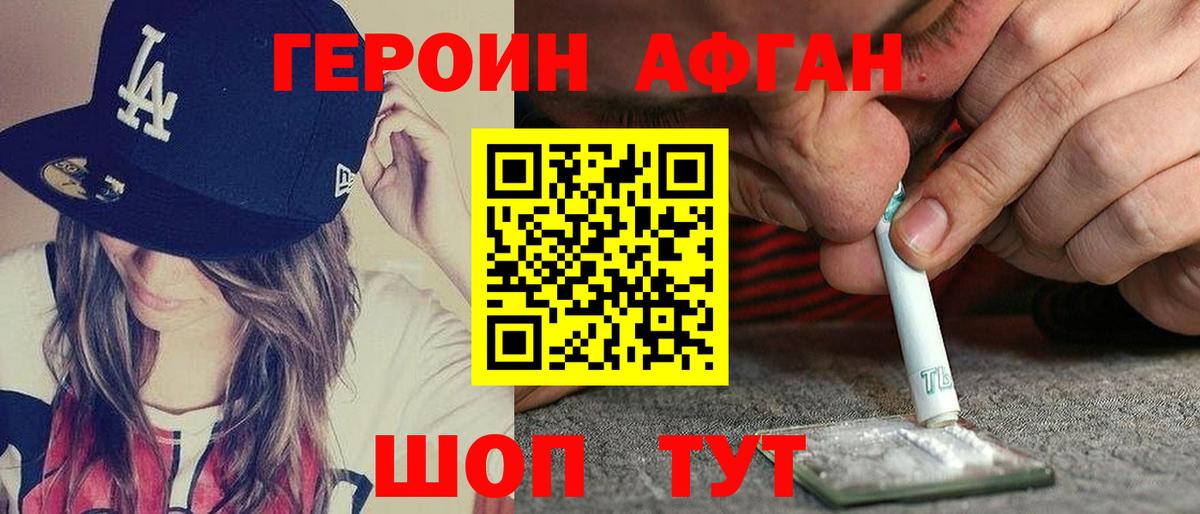 Героин белый  Вход с VPN  Мелеуз 