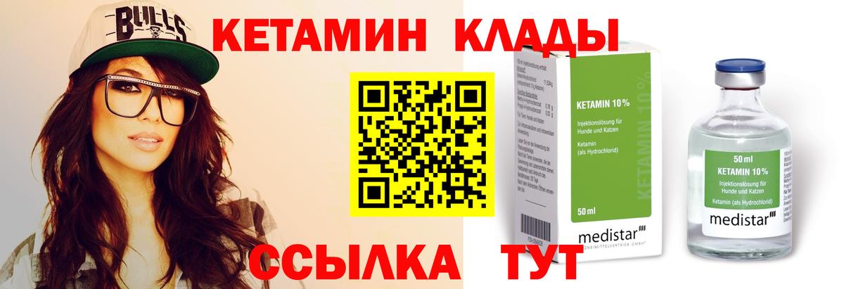 Мелеуз  КЕТАМИН VHQ  Вход с VPN  маркетплейс наркотические препараты  КЕТАМИН ketamine 