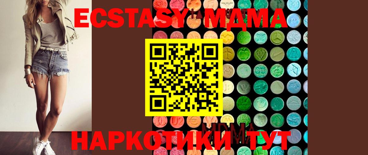 МДМА crystal Мелеуз