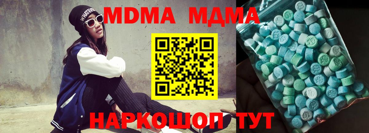 MDMA crystal  MDMA VHQ  МДМА  Вход с VPN  Мелеуз 