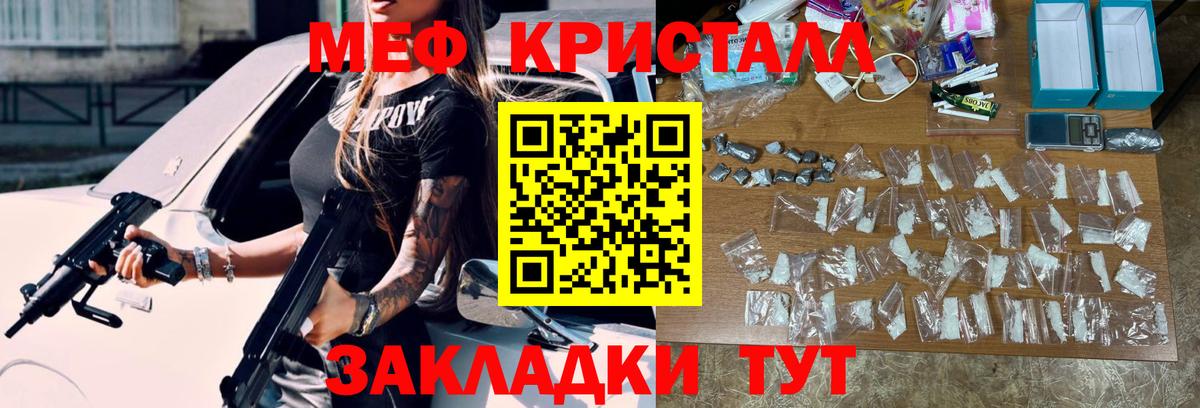 Мефедрон VHQ  Мефедрон мука  Мелеуз  МЕФ  МЕФ  Вход с VPN 