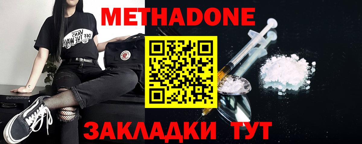 МЕТАДОН VHQ  Вход с VPN  кракен ссылки  МЕТАДОН methadone  Мелеуз 