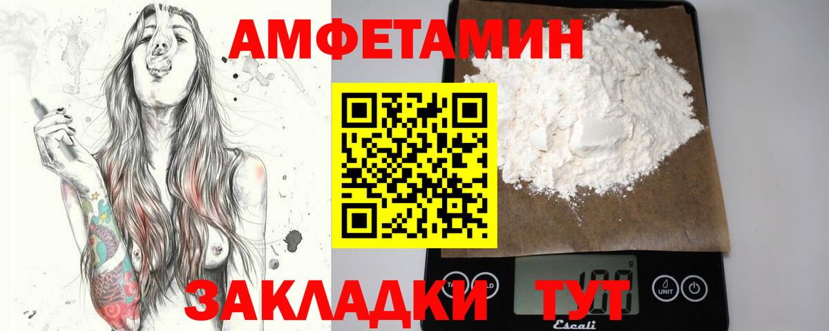 МЕТАМФЕТАМИН Methamphetamine  Вход с VPN  Мелеуз 