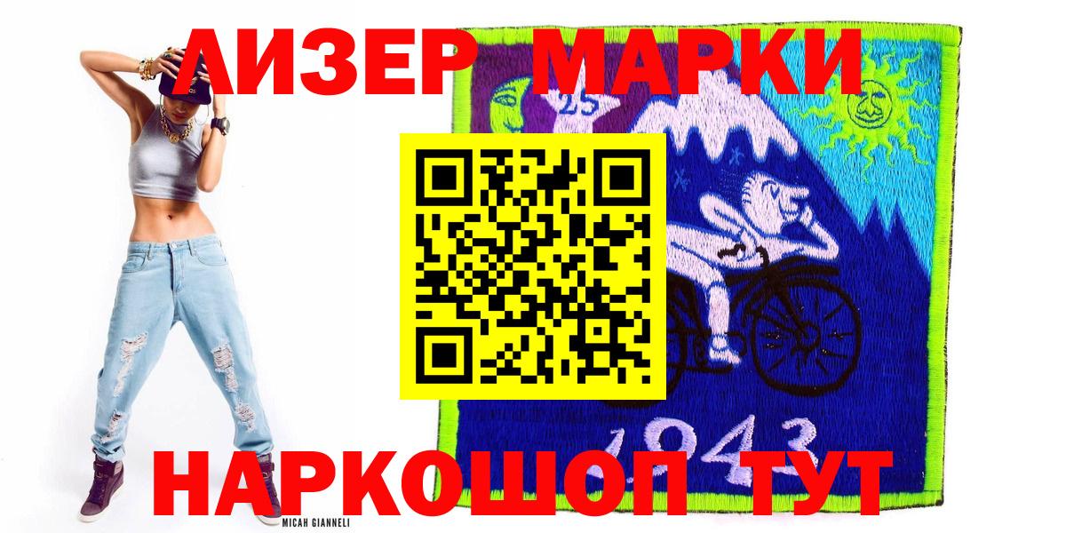 Наркотические марки 1500мкг  Вход с VPN  Наркотические марки 1500мкг  Мелеуз 