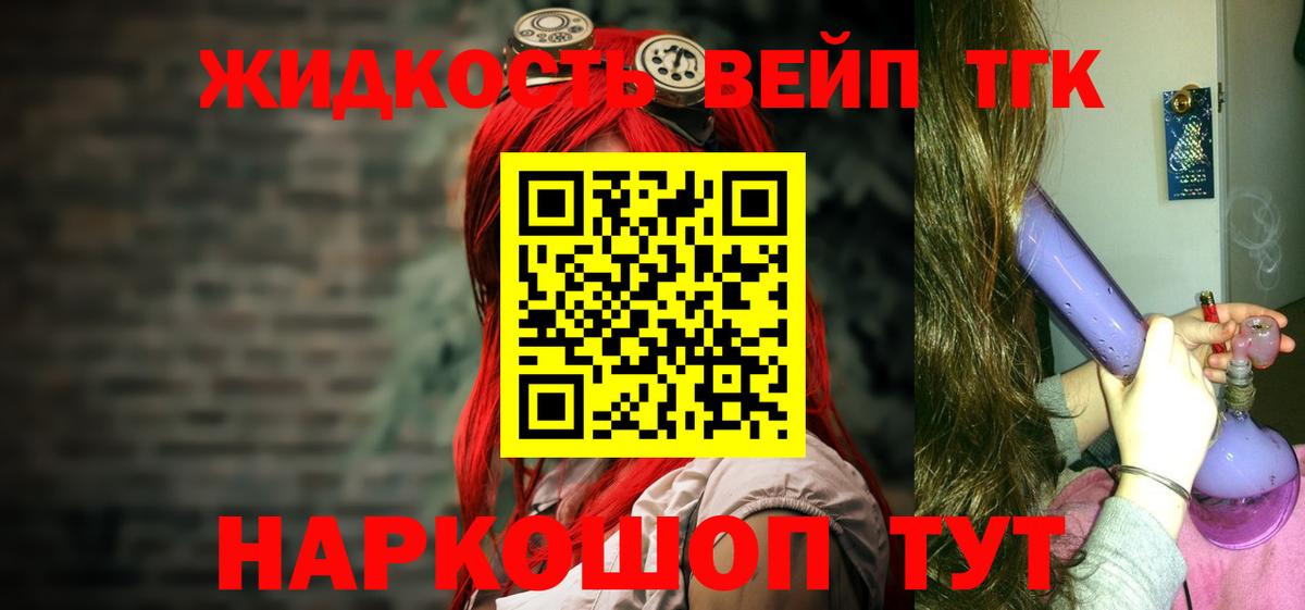 Мелеуз  Дистиллят ТГК гашишное масло  Вход с VPN 