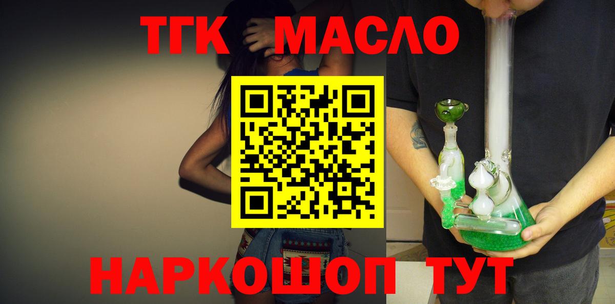Дистиллят ТГК вейп Мелеуз